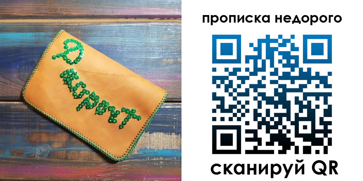 миграционный учет в Губкине