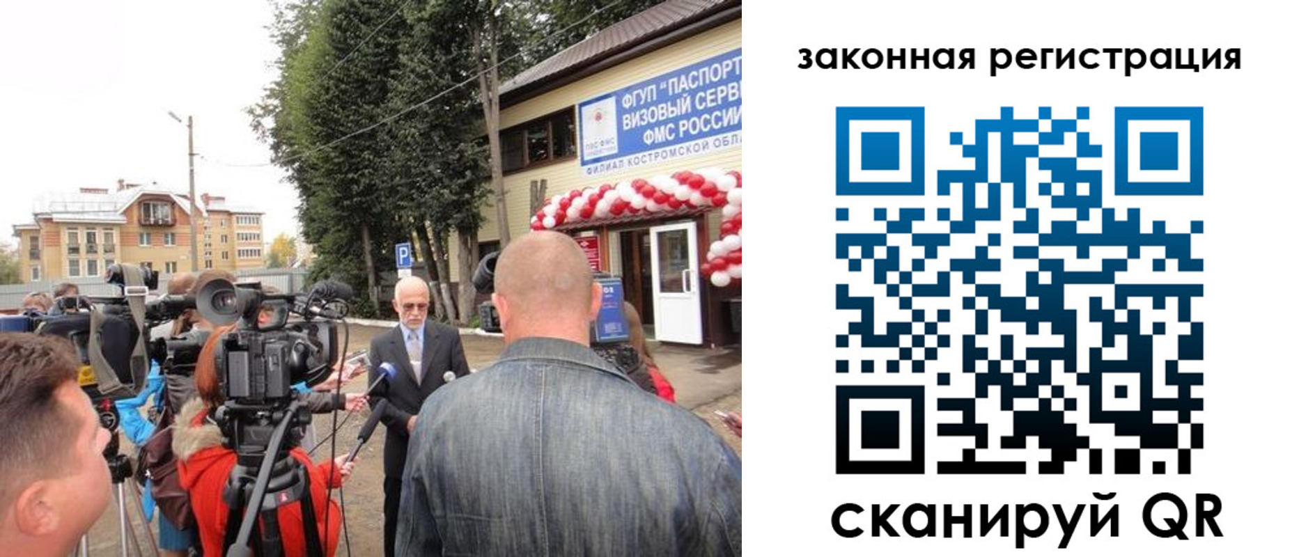прописка иностранных граждан в Губкине