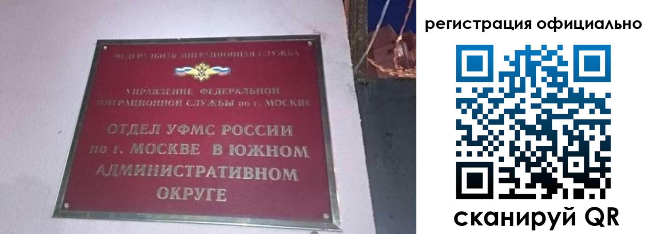 временная регистрация для школы в Губкине