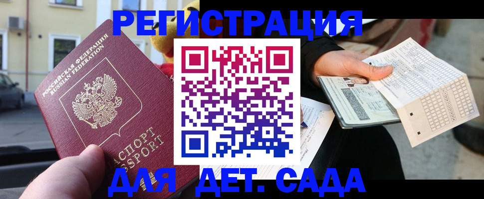 прописка иностранных граждан в Губкине