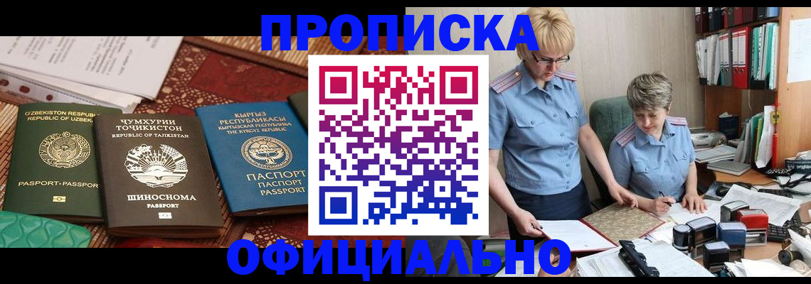 прописка для кредита в Губкине