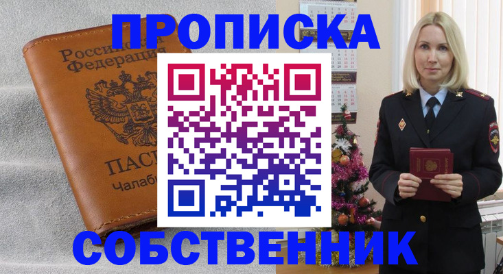 прописка иностранных граждан в Губкине
