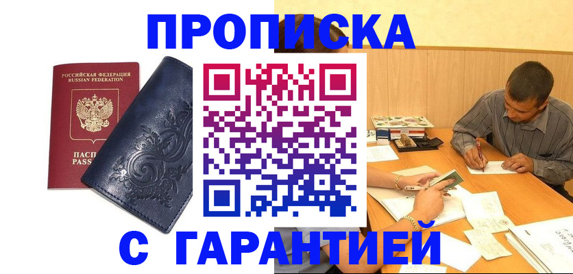 временная регистрация госуслуги в Губкине
