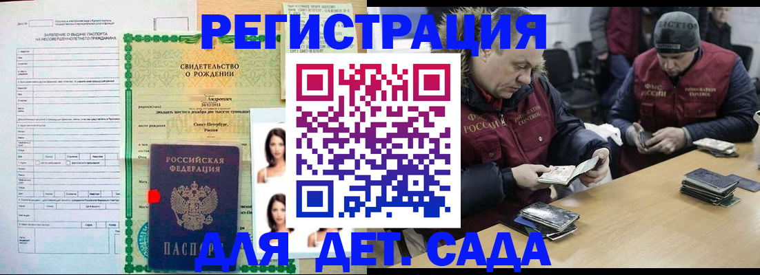 прописка законно в Губкине