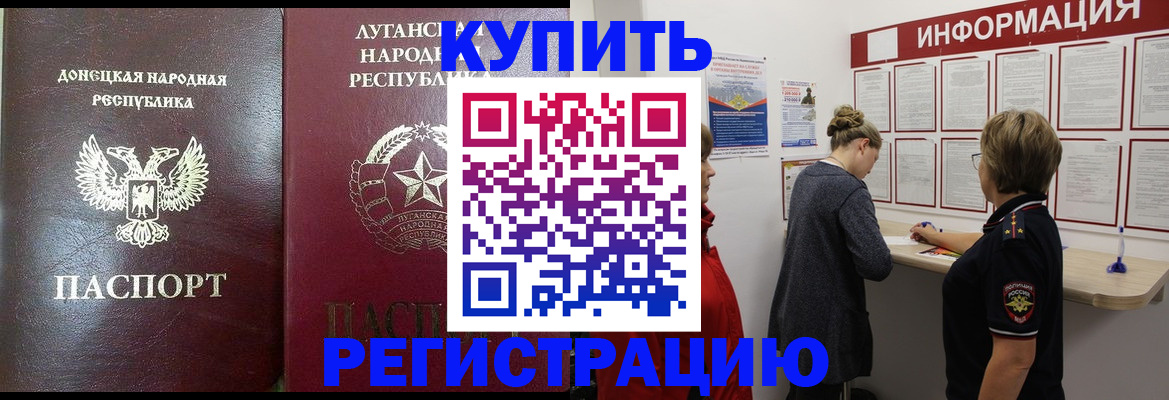 миграционный учет в Губкине